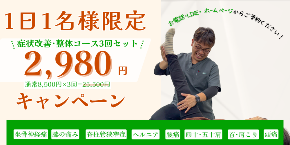 キャンペーン